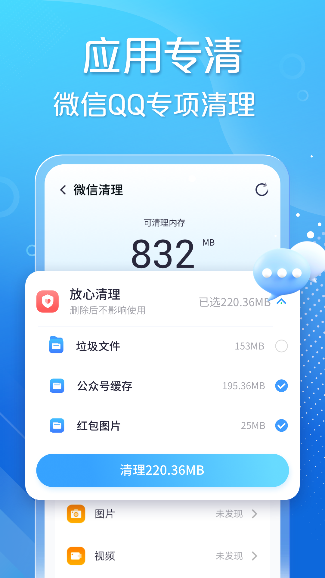 手心清理大师功能截图