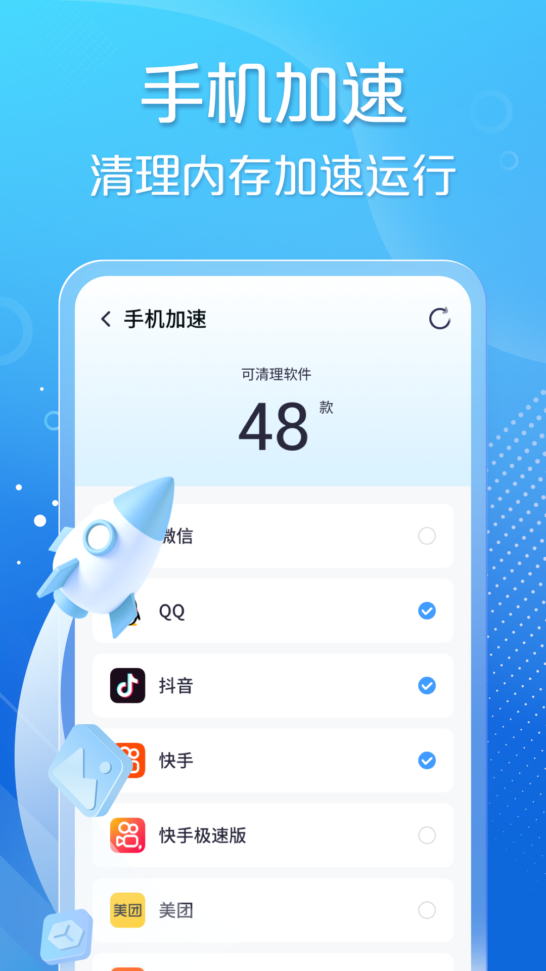 手心清理大师清理界面