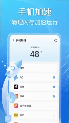 手心清理大师预览图