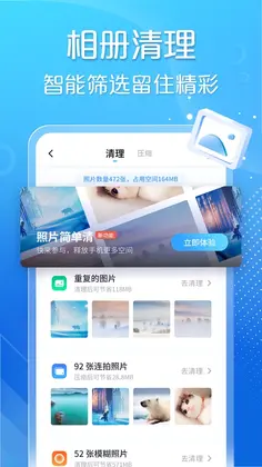 手心清理大师预览图