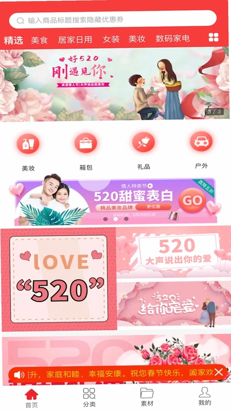 惠乐购预览图