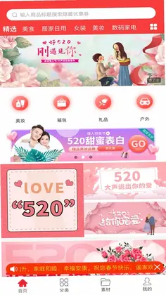 惠乐购预览图