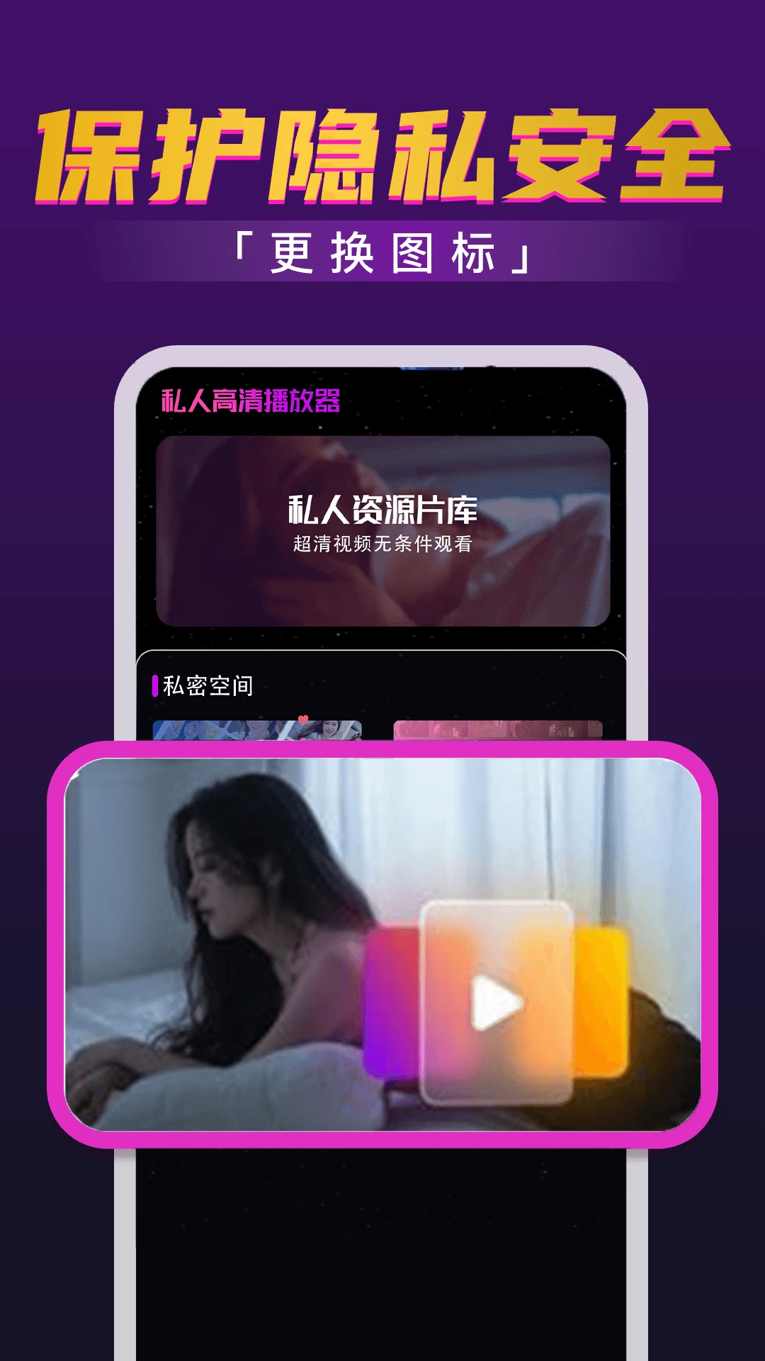 61视频播放器预览图