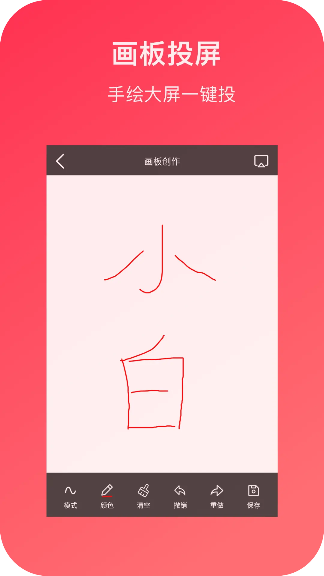 小白投屏兼容设备