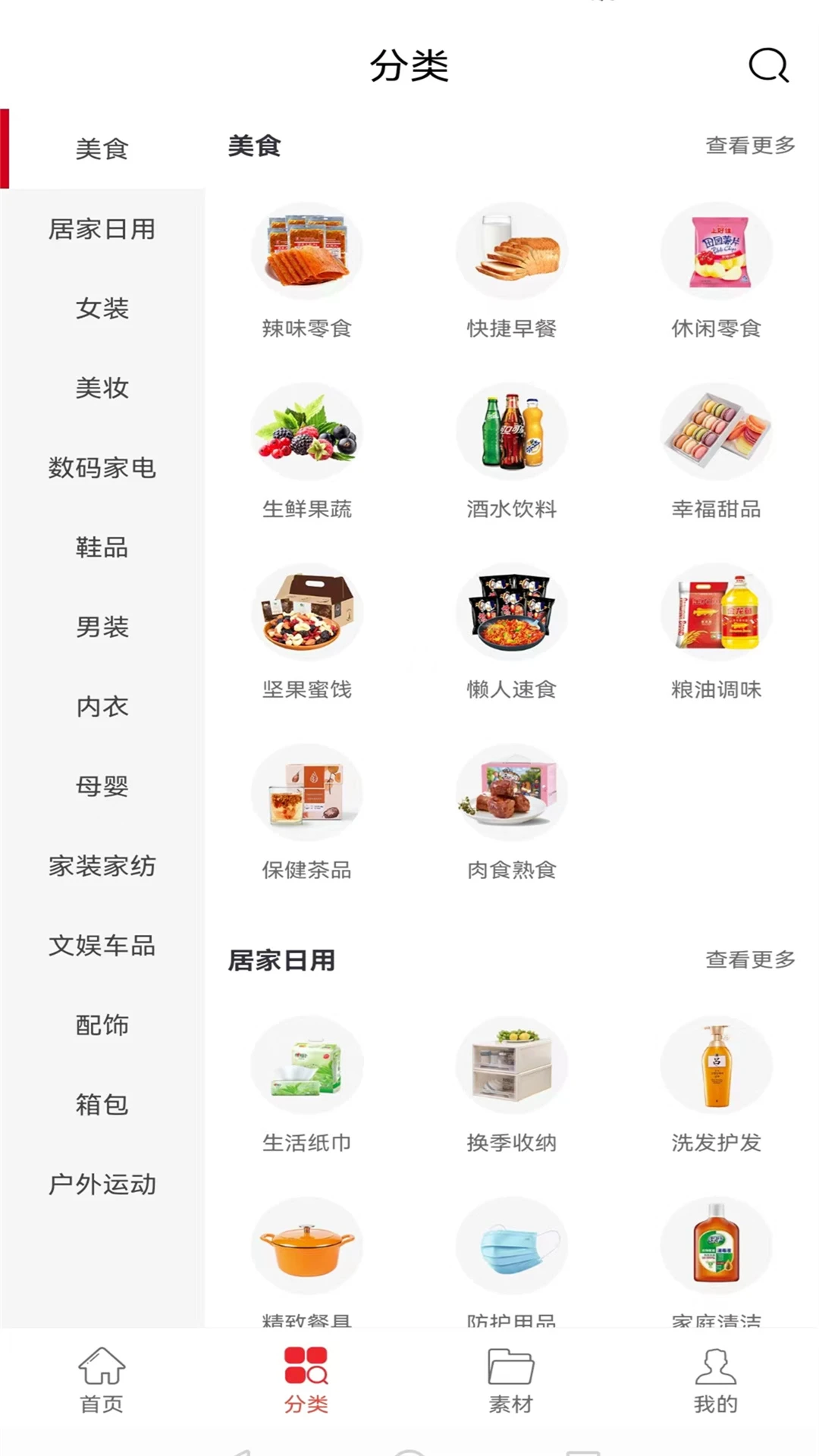 惠乐购返利流程