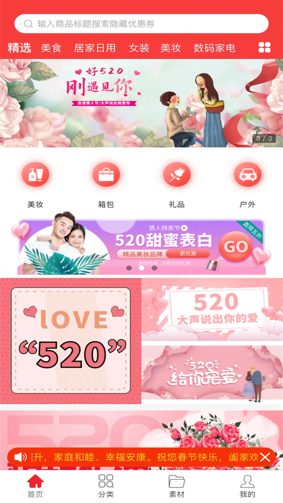 惠乐购预览图