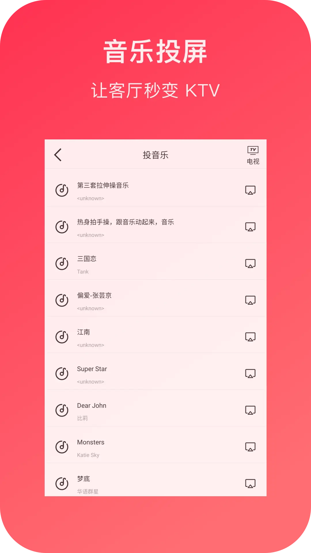 小白投屏网络设置
