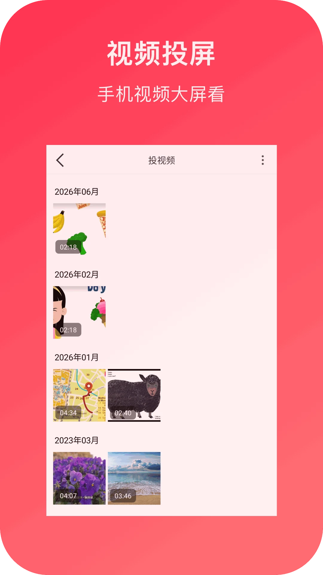 小白投屏网络问题排查