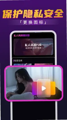 61视频播放器预览图