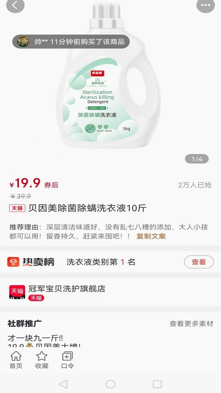 惠乐购预览图