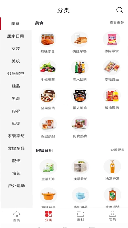 惠乐购预览图