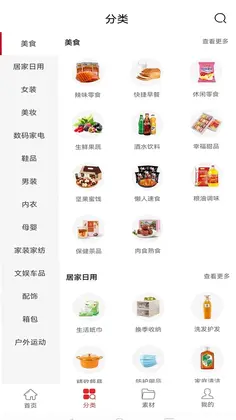 惠乐购预览图
