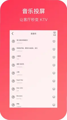 小白投屏预览图