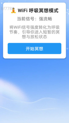 �Զ�˳����WiFi������ս����