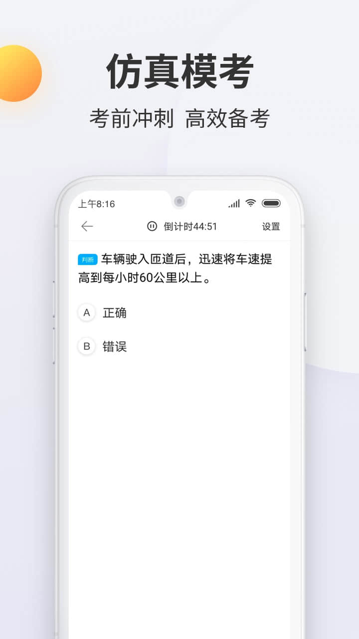 驾考宝典科目一题库更新