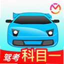 驾考宝典科目一官方版