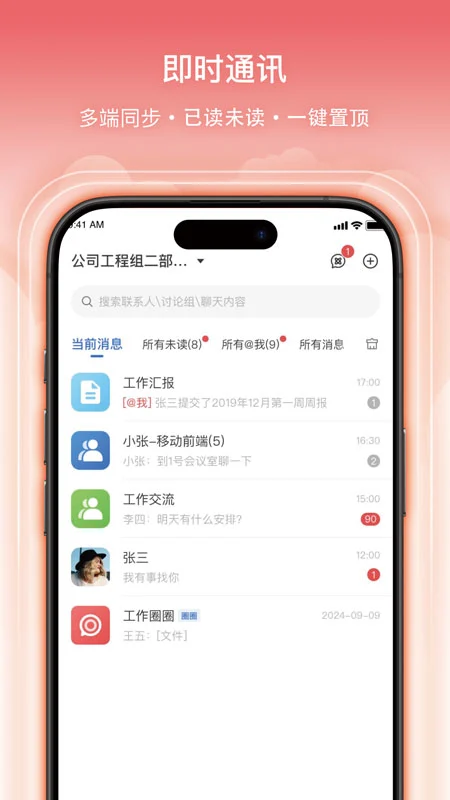 云台办公界面