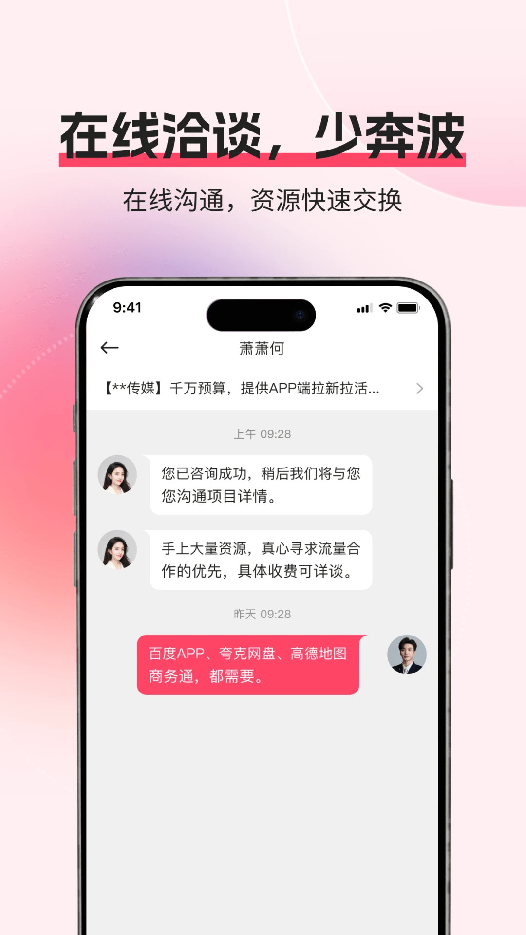 沐客个人中心与合作管理界面