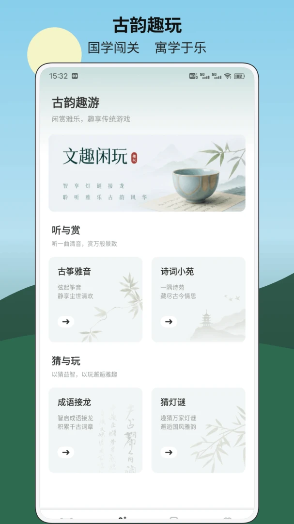 宁教游戏界面