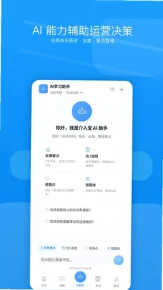 介入宝预览图