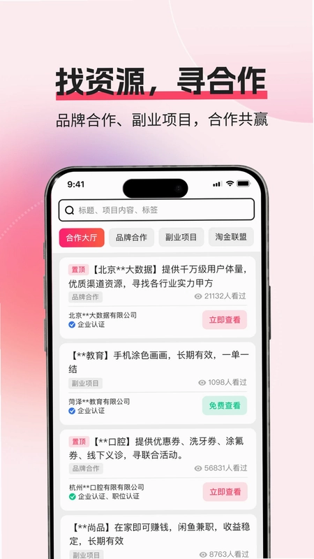 沐客预览图