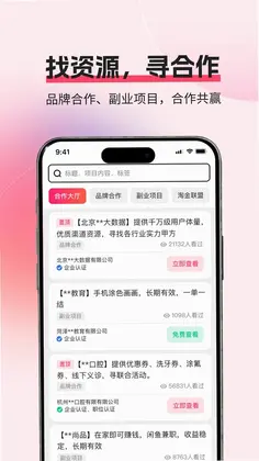 沐客预览图