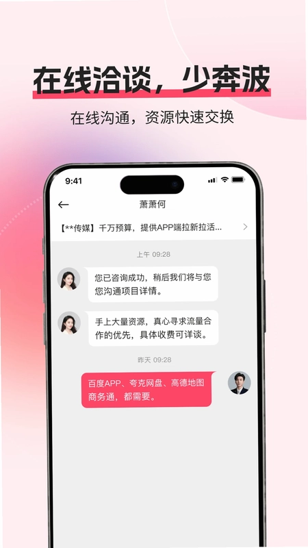 沐客预览图