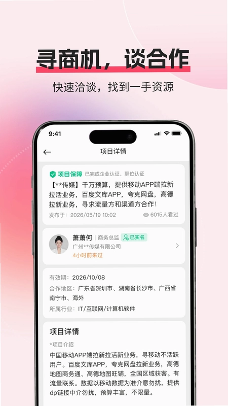 沐客预览图