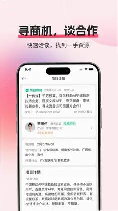 沐客预览图