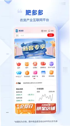 肥多多预览图