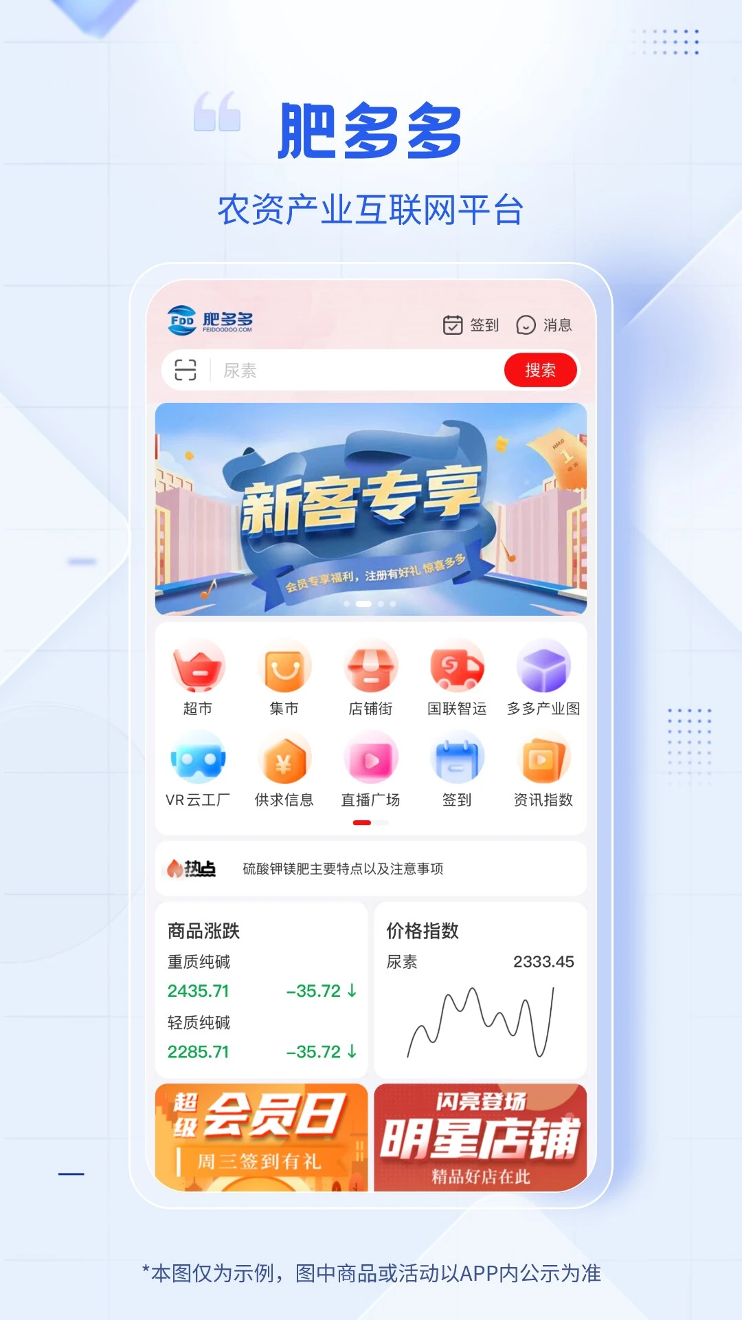 肥多多集采服务