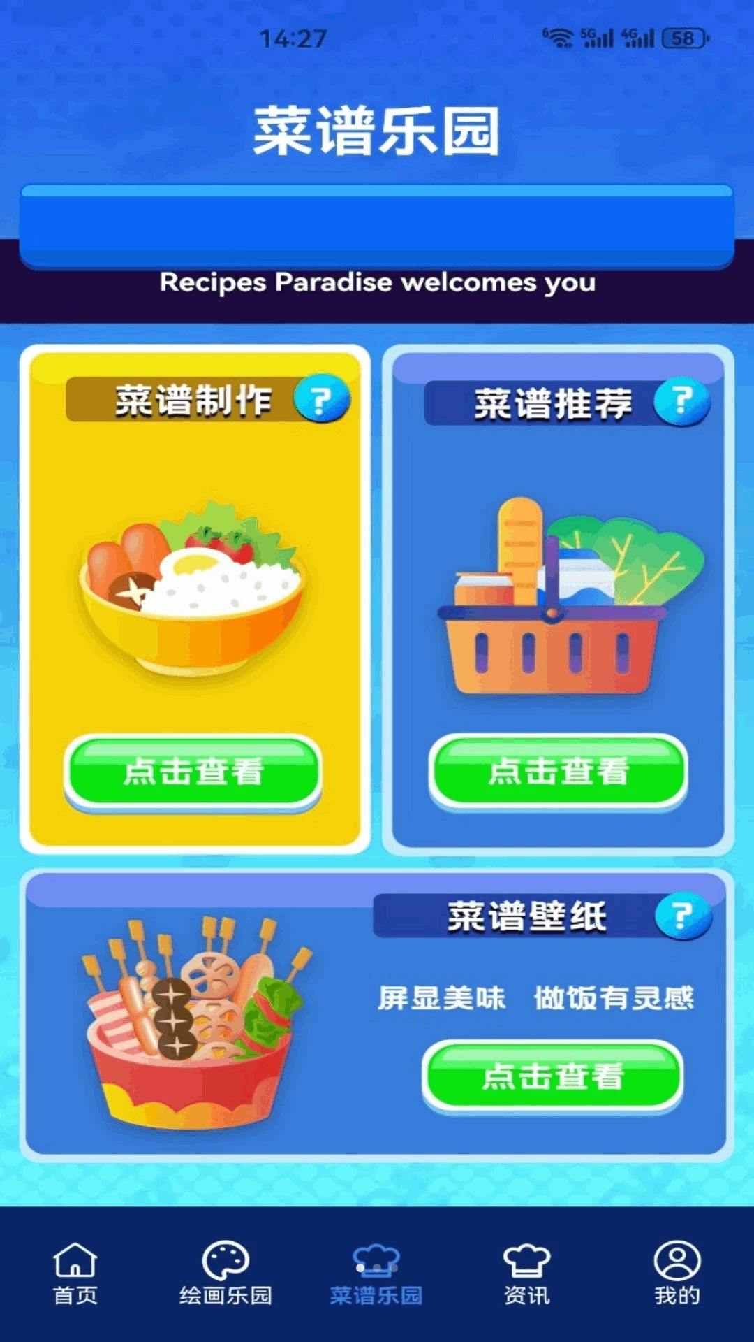 饭没来预览图