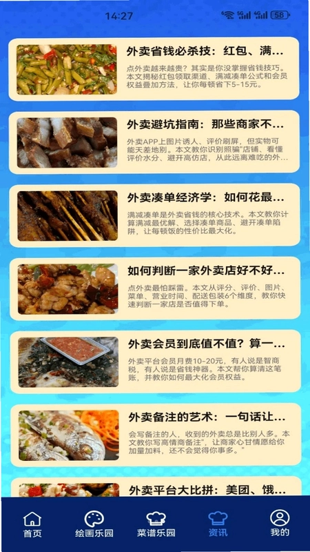饭没来预览图