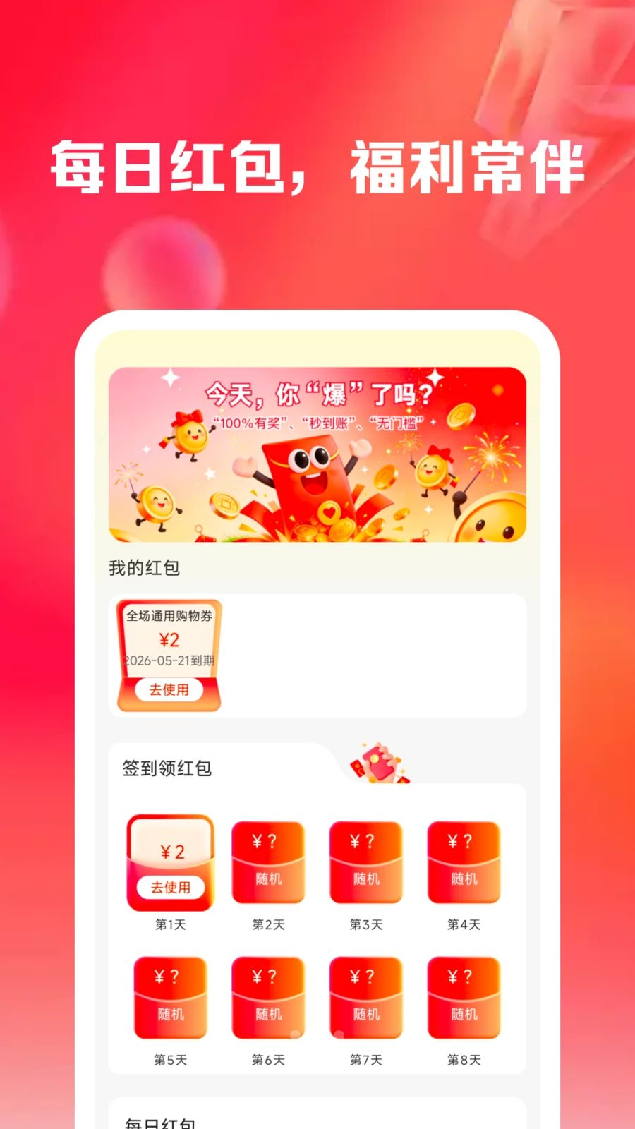 购物优惠省钱多功能展示