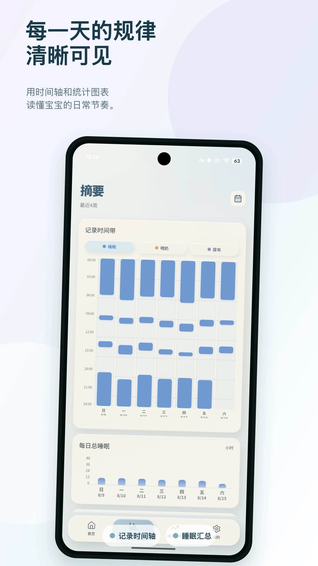 屁屁乐宝宝档案设置