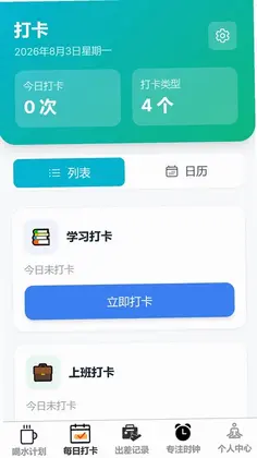 智序速记最新版预览图