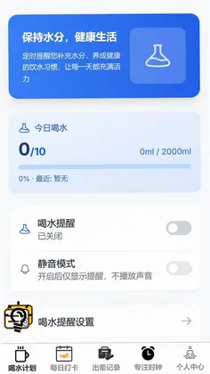 智序速记最新版预览图
