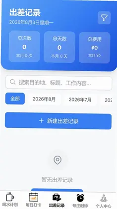 智序速记最新版预览图