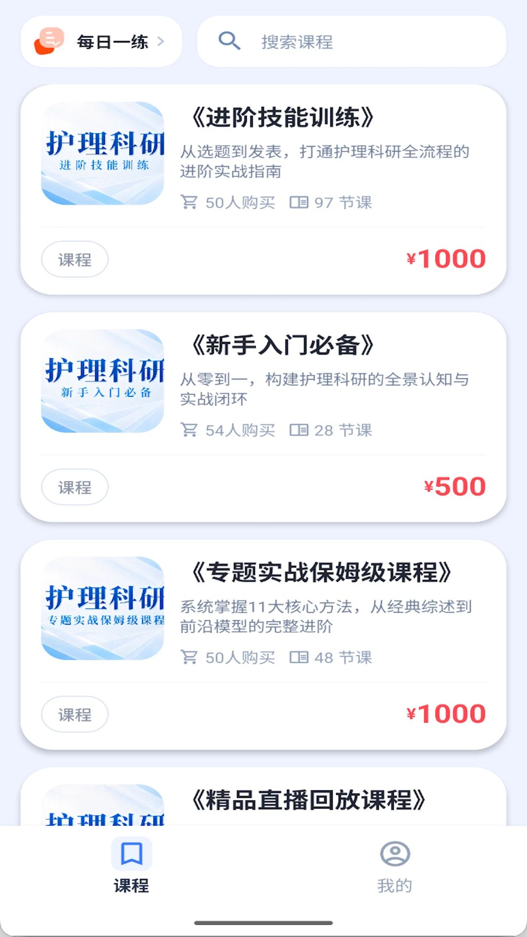 护学教育预览图