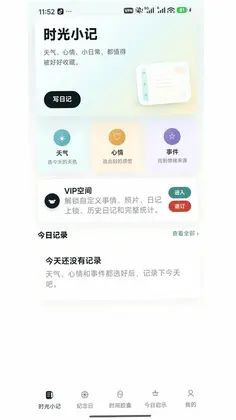 口袋心事预览图