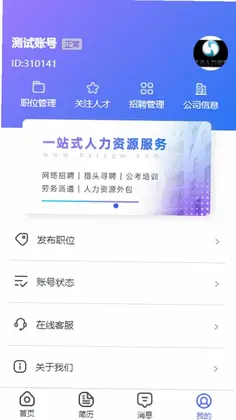 安阳人才网预览图