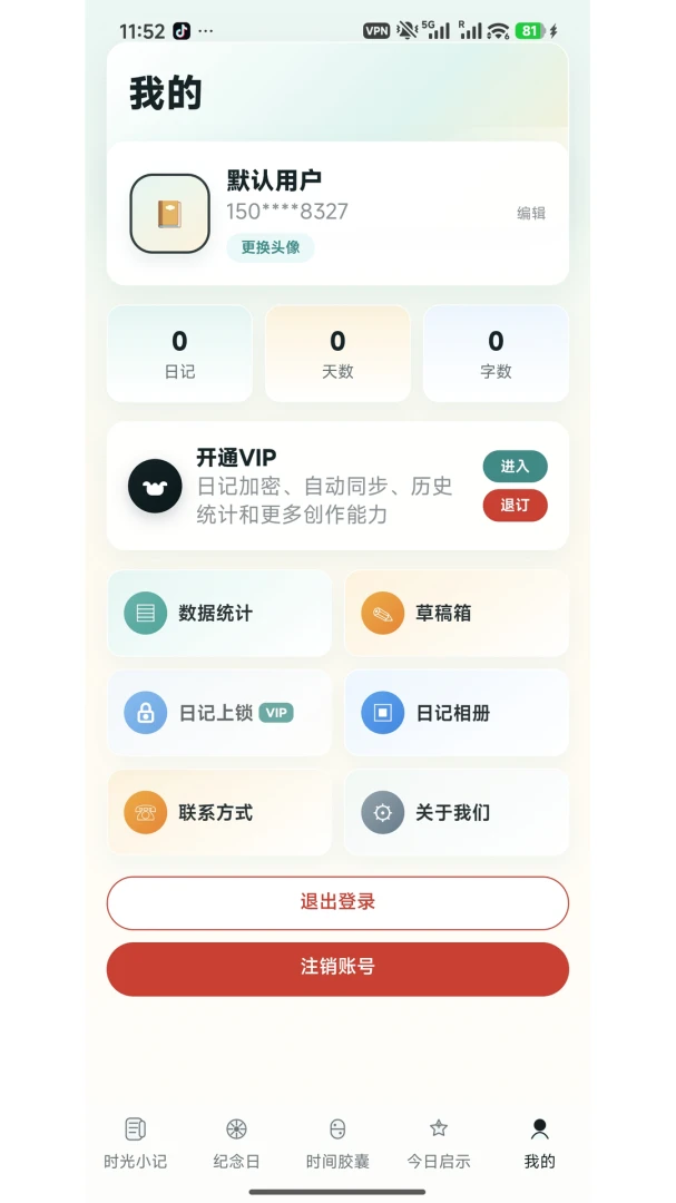 治愈内容