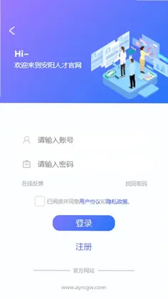 安阳人才网预览图