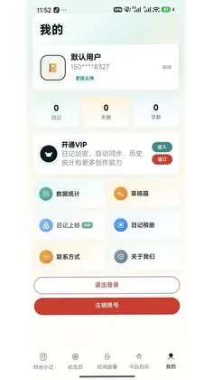 口袋心事预览图