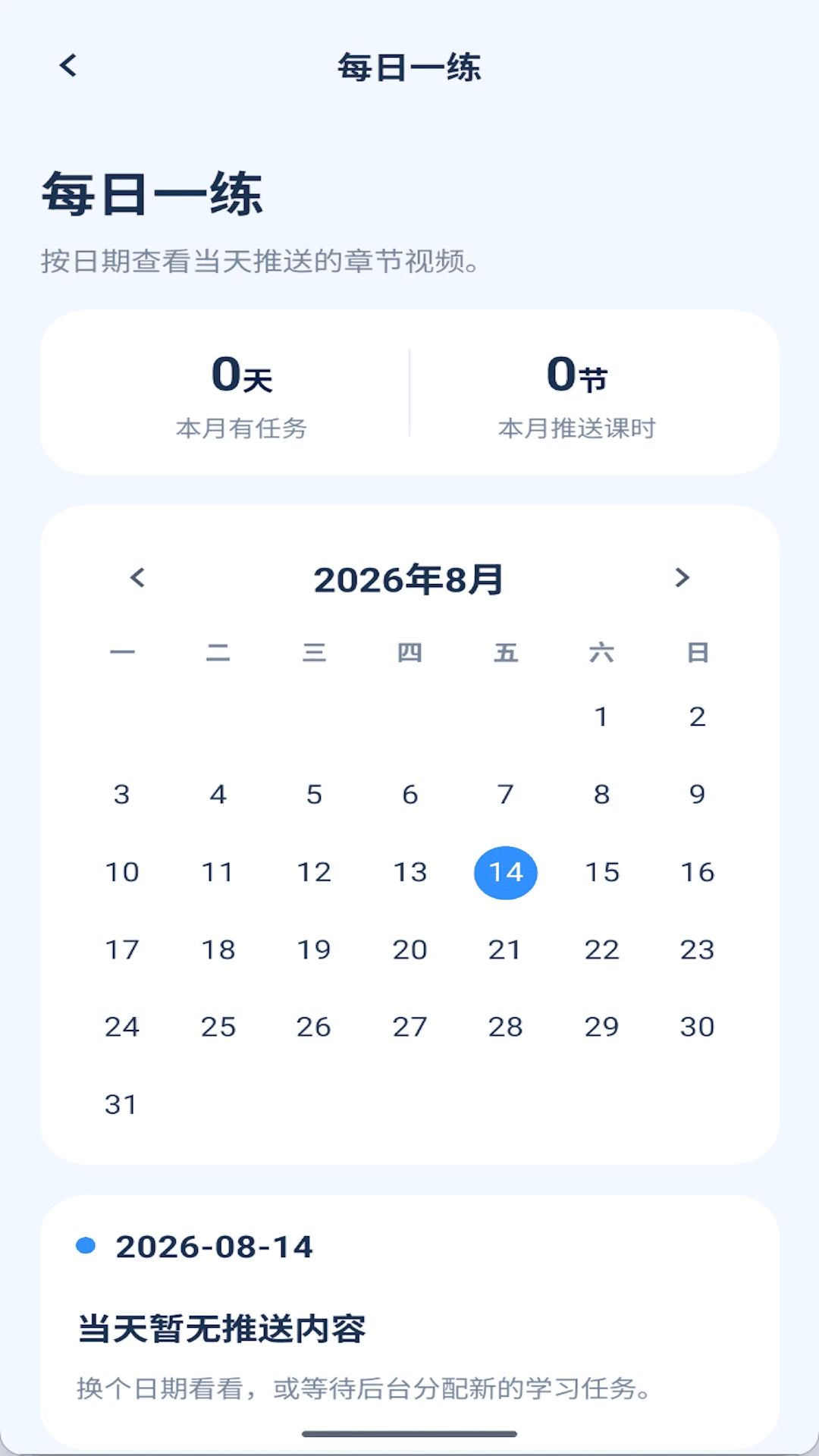 护学教育名师课程