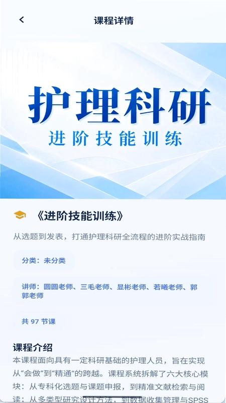 护学教育预览图