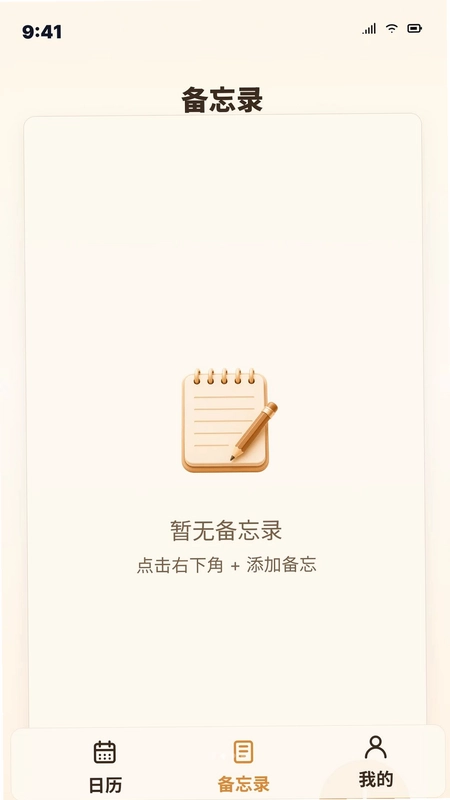 万家日历预览图