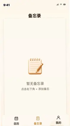 万家日历预览图
