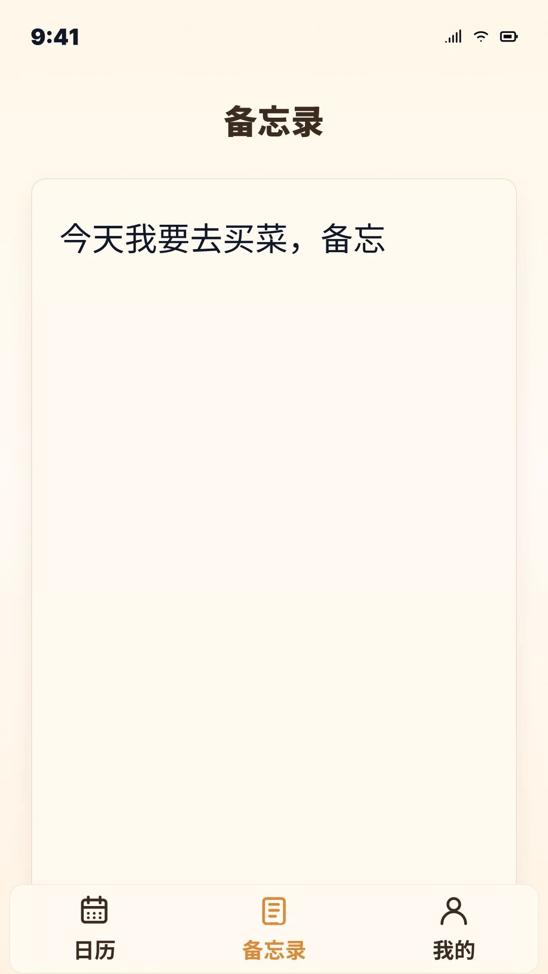 万家日历日期查询
