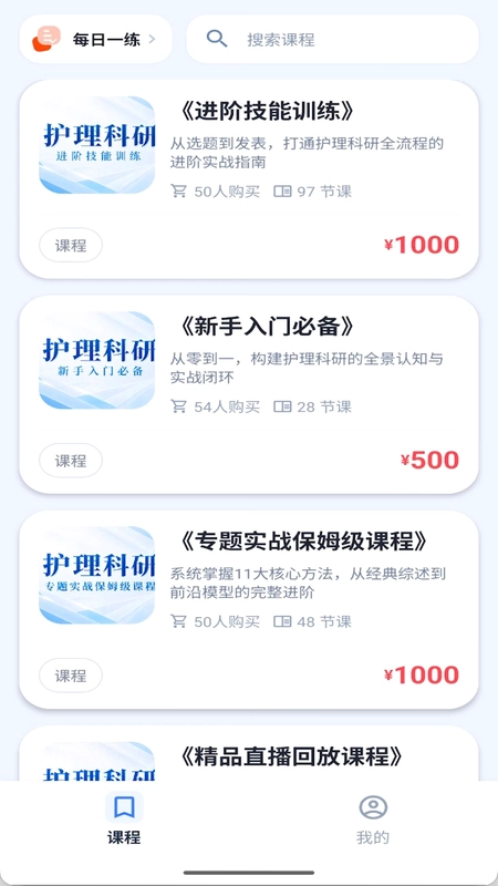 护学教育预览图